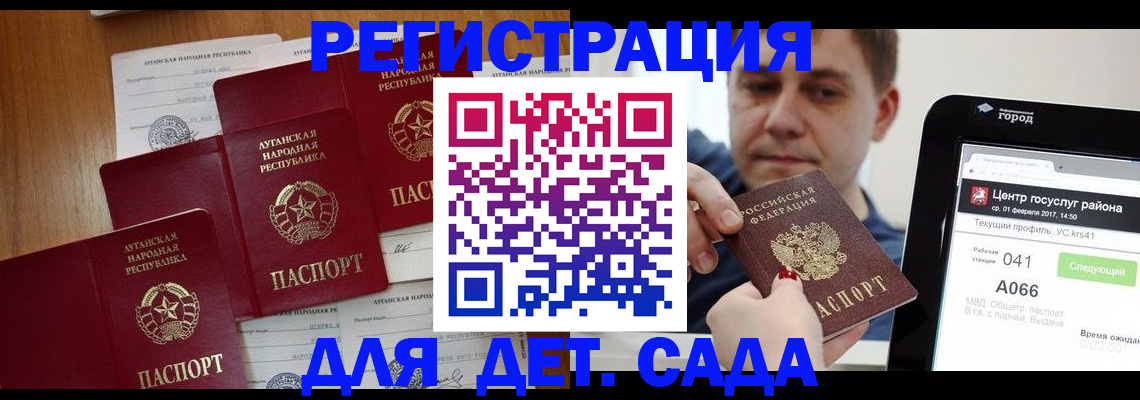 прописка 2025 в Карталах