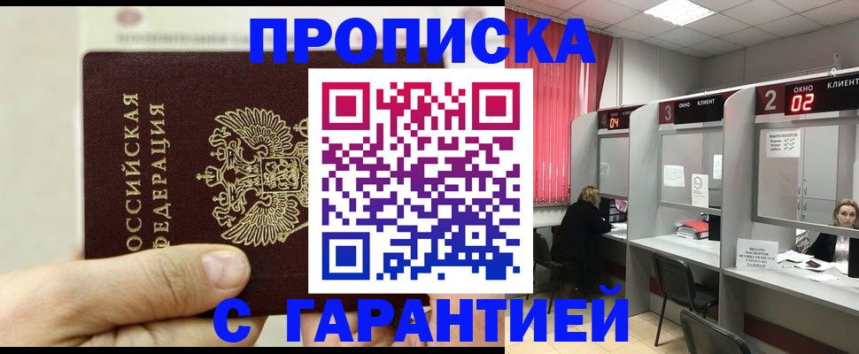 временная регистрация собственник в Карталах