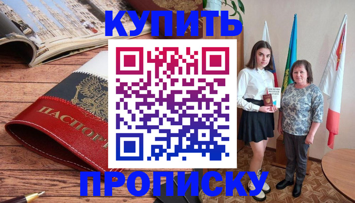 прописка гарантия в Карталах