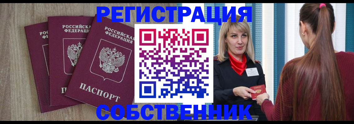 прописка для работы в Карталах