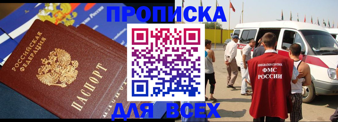 временная регистрация купить в Карталах